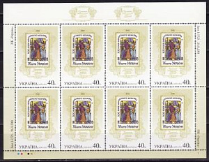 Украина _, 2002, 10 лет маркам Украины, лист